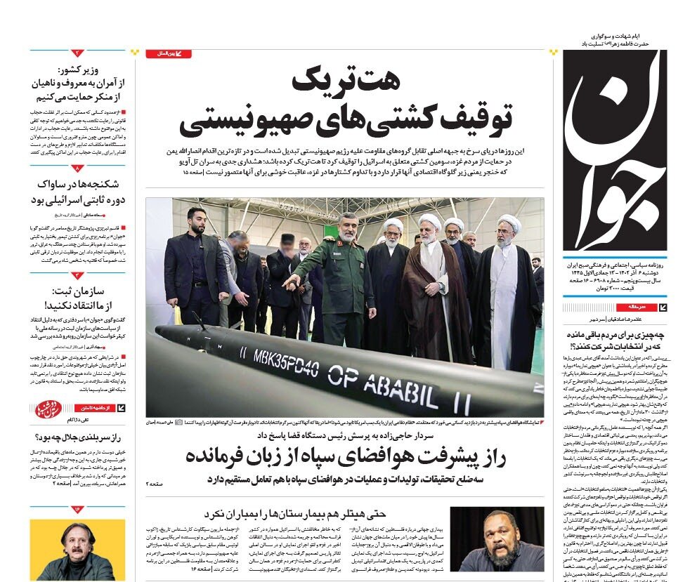 برمودای یمنی