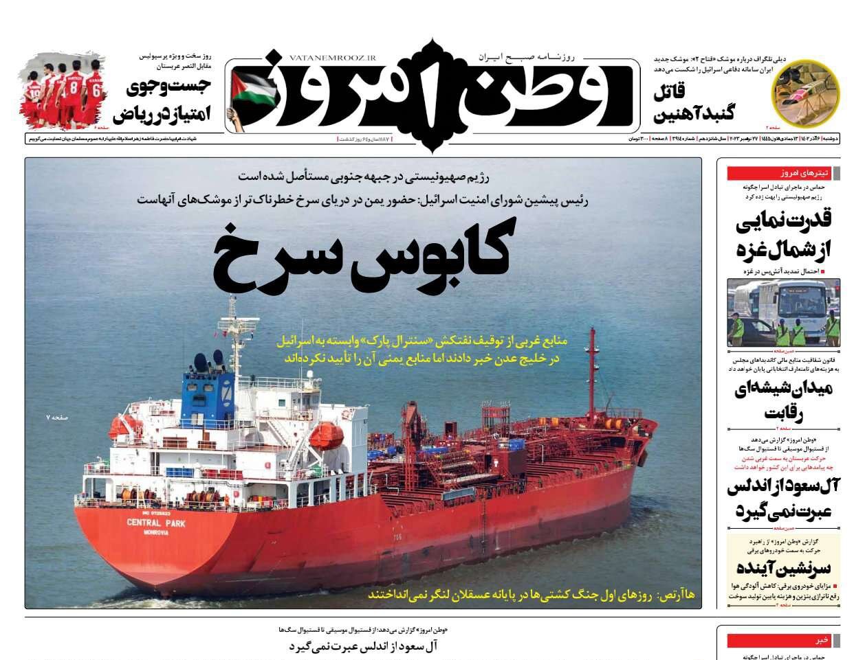 برمودای یمنی