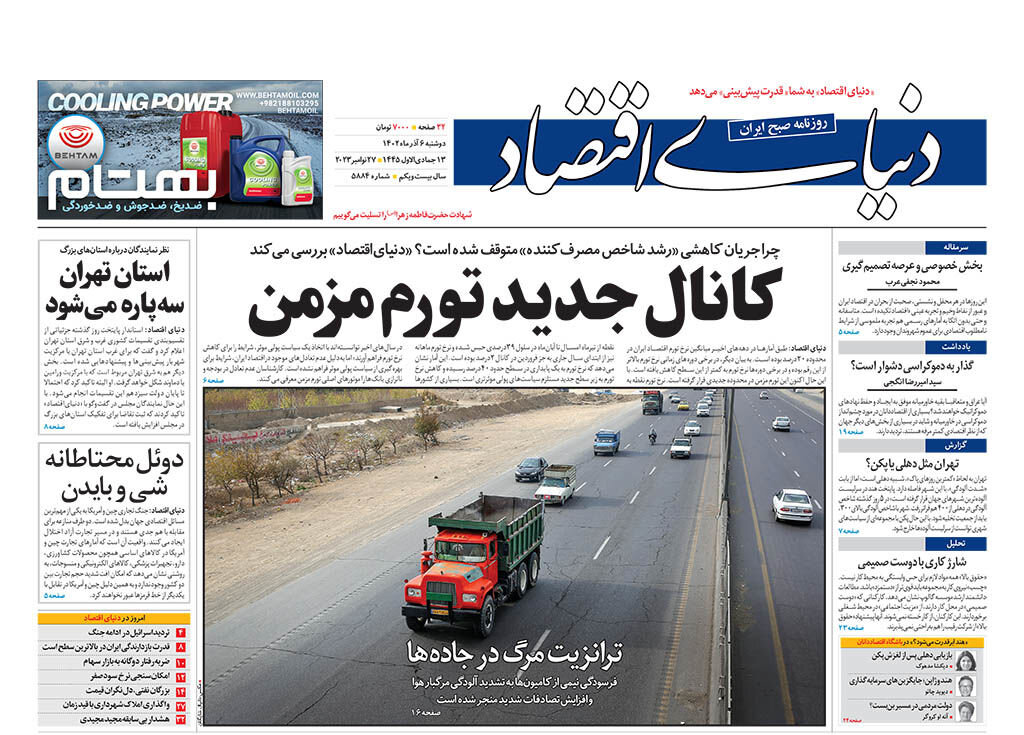 برمودای یمنی