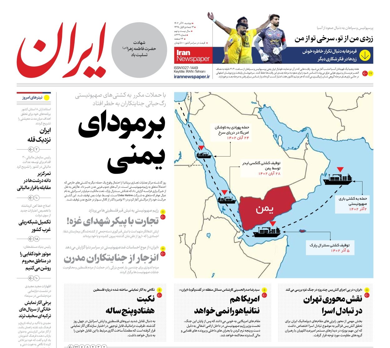 برمودای یمنی