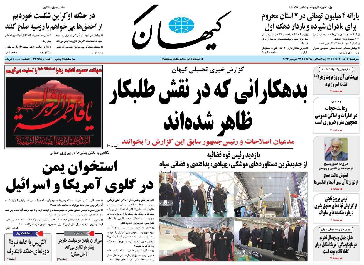 برمودای یمنی