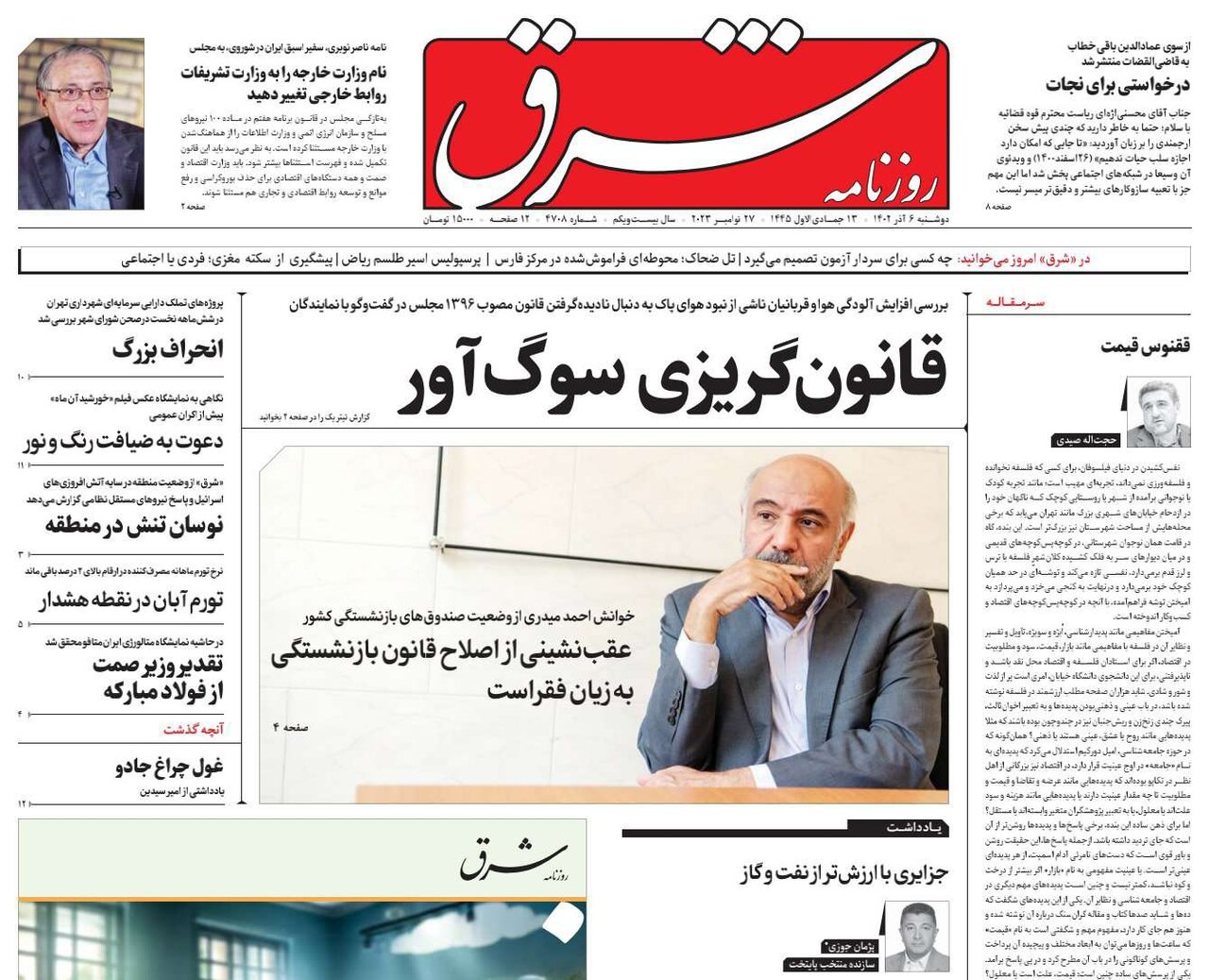 برمودای یمنی