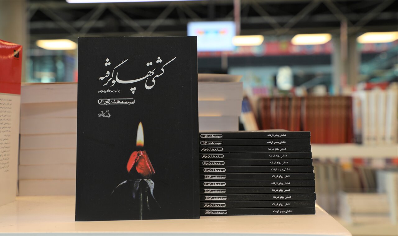 «حقیقت عظیم» از «کشتی پهلو گرفته» / روایاتی هنرمندانه از مادر امابیها