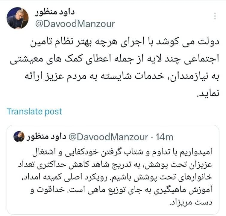 تلاش دولت برای اجرای نظام تأمین اجتماعی چند لایه