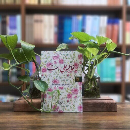 «حقیقت عظیم» از «کشتی پهلو گرفته» / روایاتی هنرمندانه از مادر امابیها