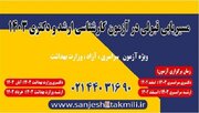 منابع کنکور کارشناسی ارشد و دکتری 1403