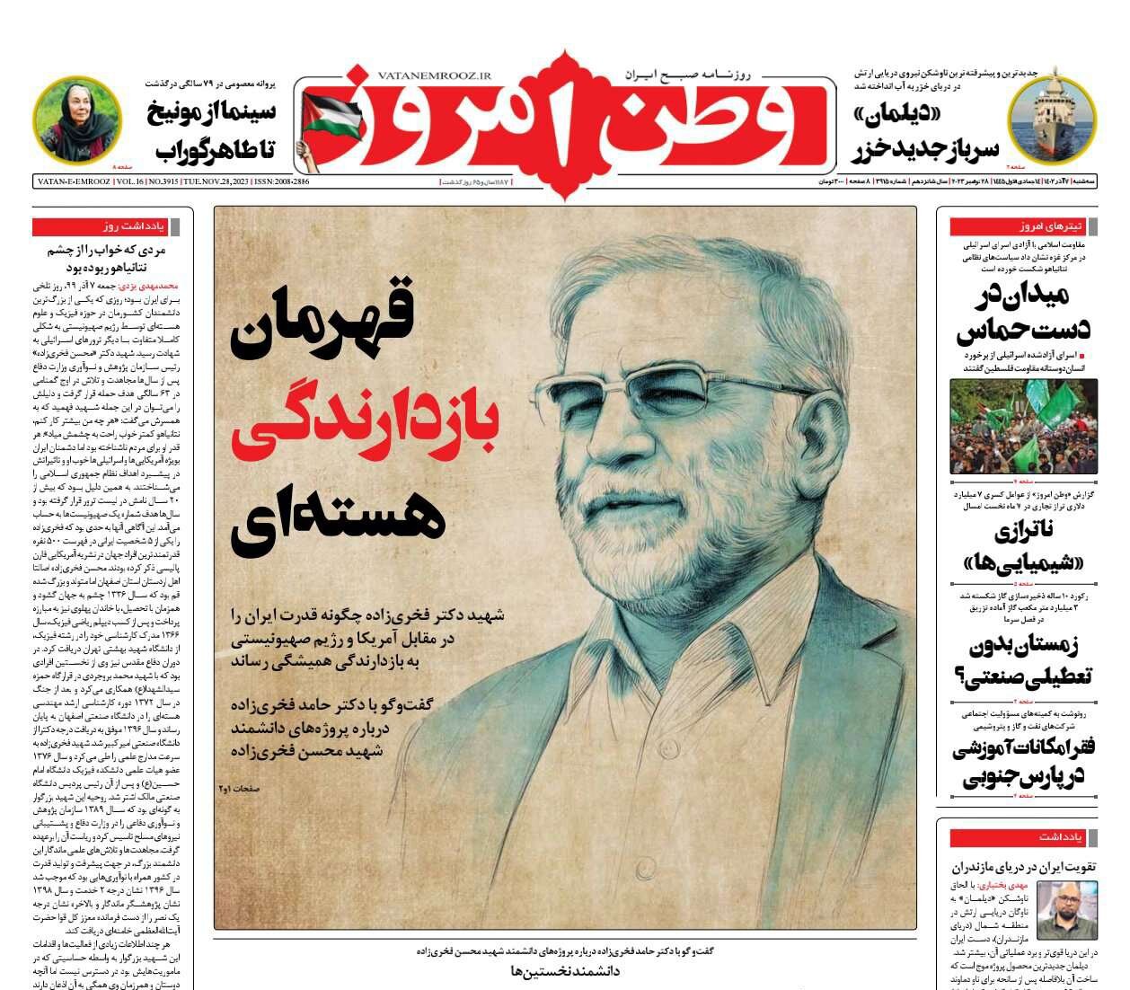 دیلمان؛ صلحبان جدید خزر