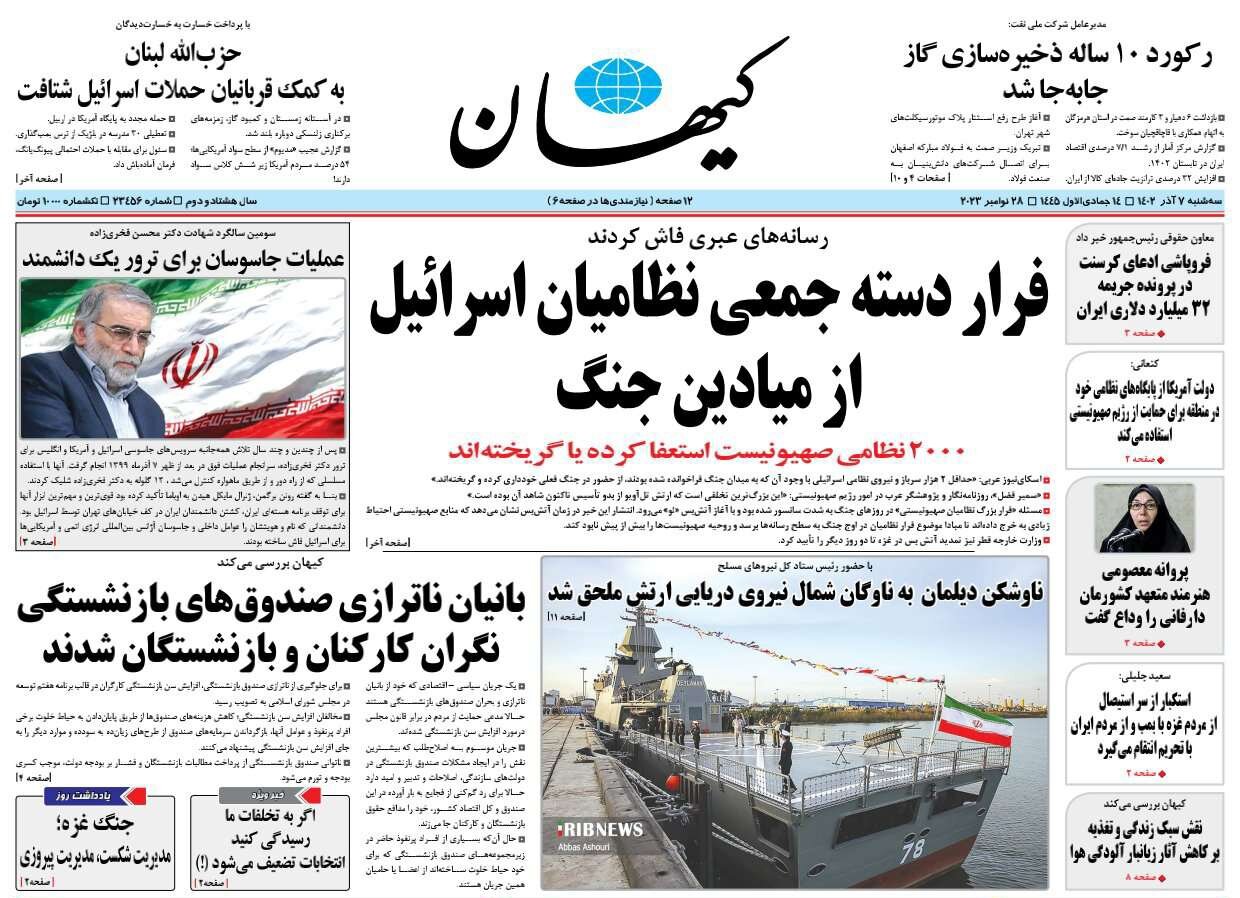 دیلمان؛ صلحبان جدید خزر