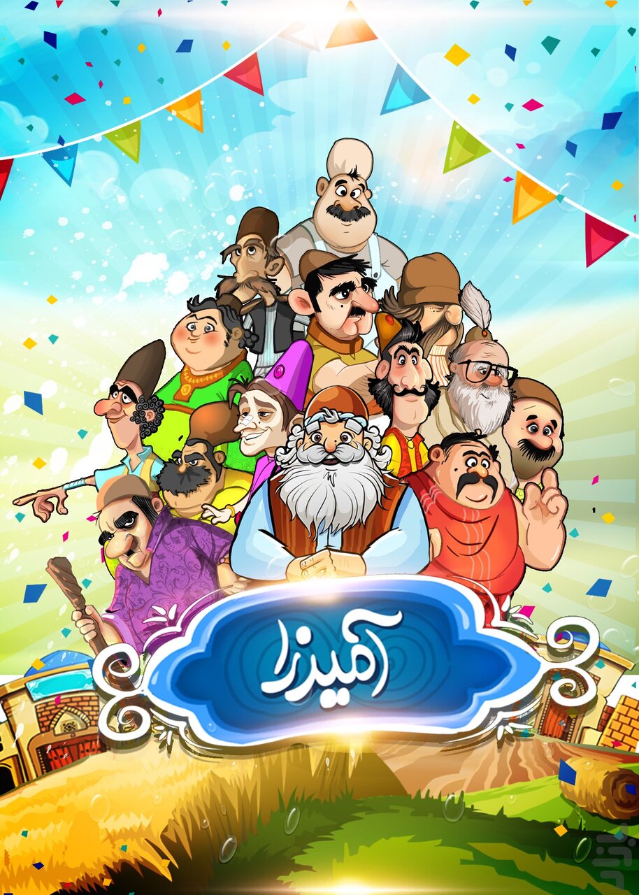 بازیهای ایرانی و مطالبهای که بر زمین ماند