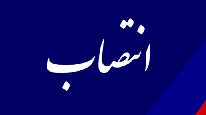 مدیرعامل آب و فاضلاب خوزستان منصوب شد