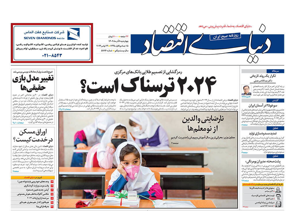 از جلو فرار