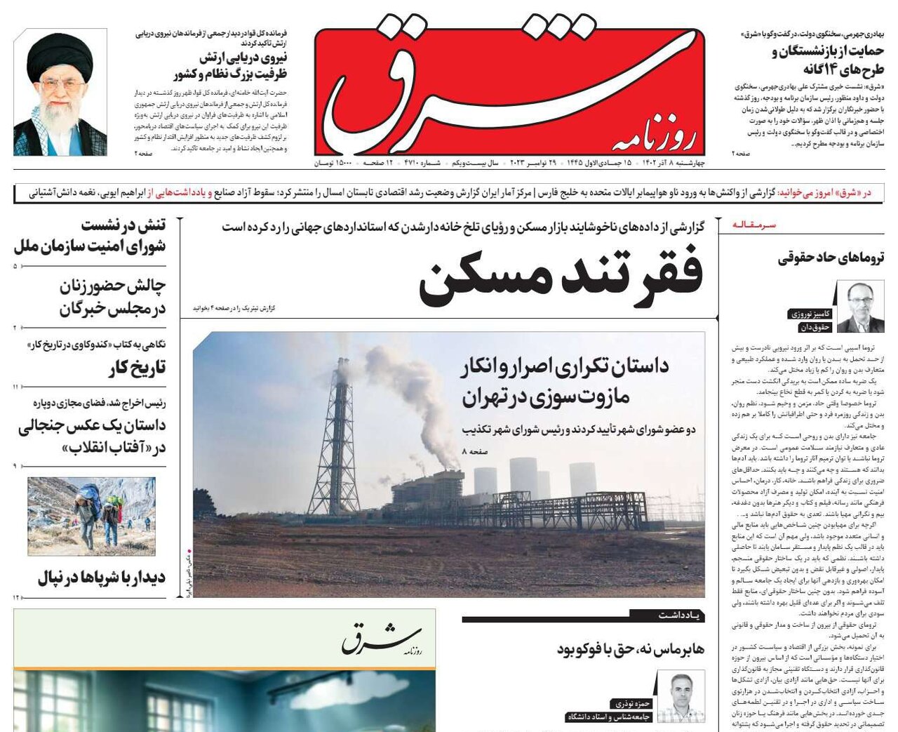 از جلو فرار