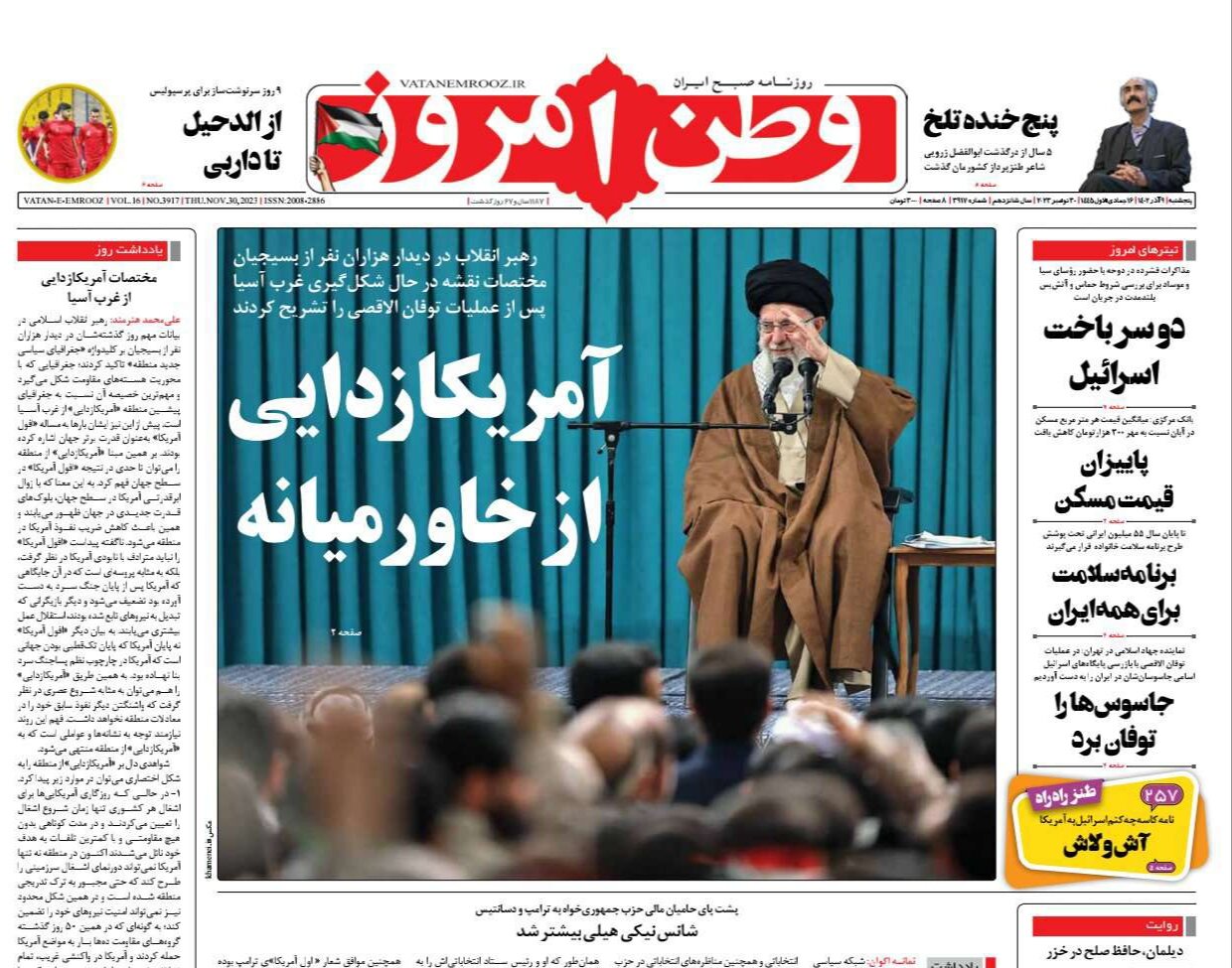 طوفان الاقصی آمریکا زدایی کرد