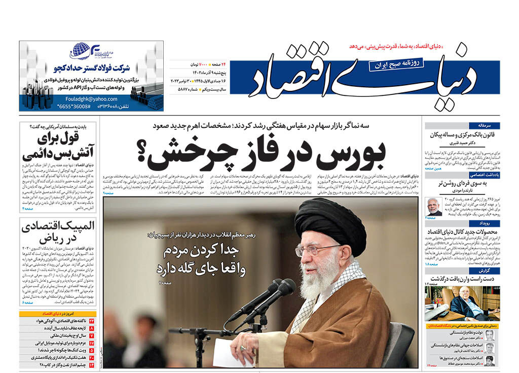 طوفان الاقصی آمریکا زدایی کرد