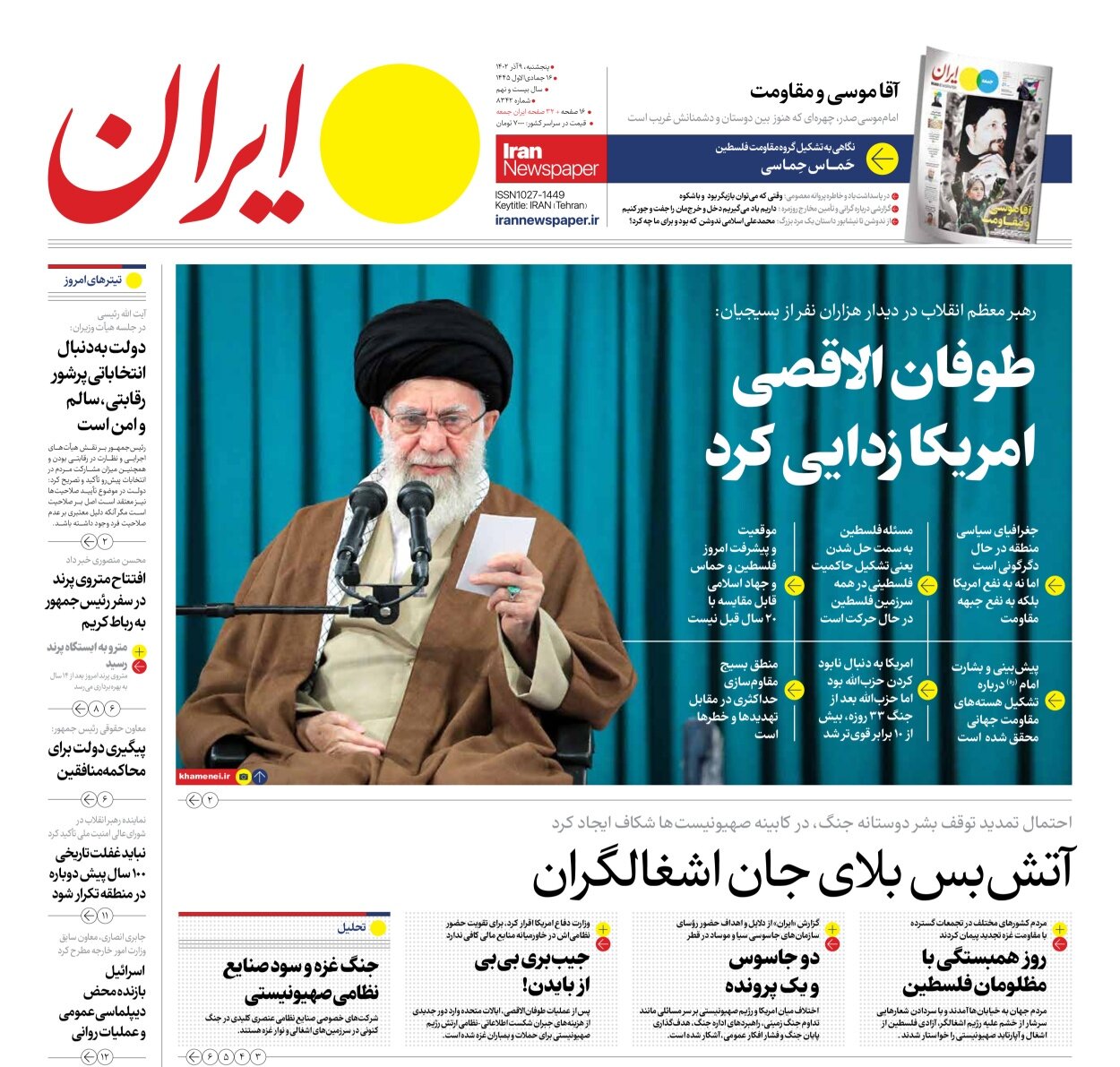 طوفان الاقصی آمریکا زدایی کرد