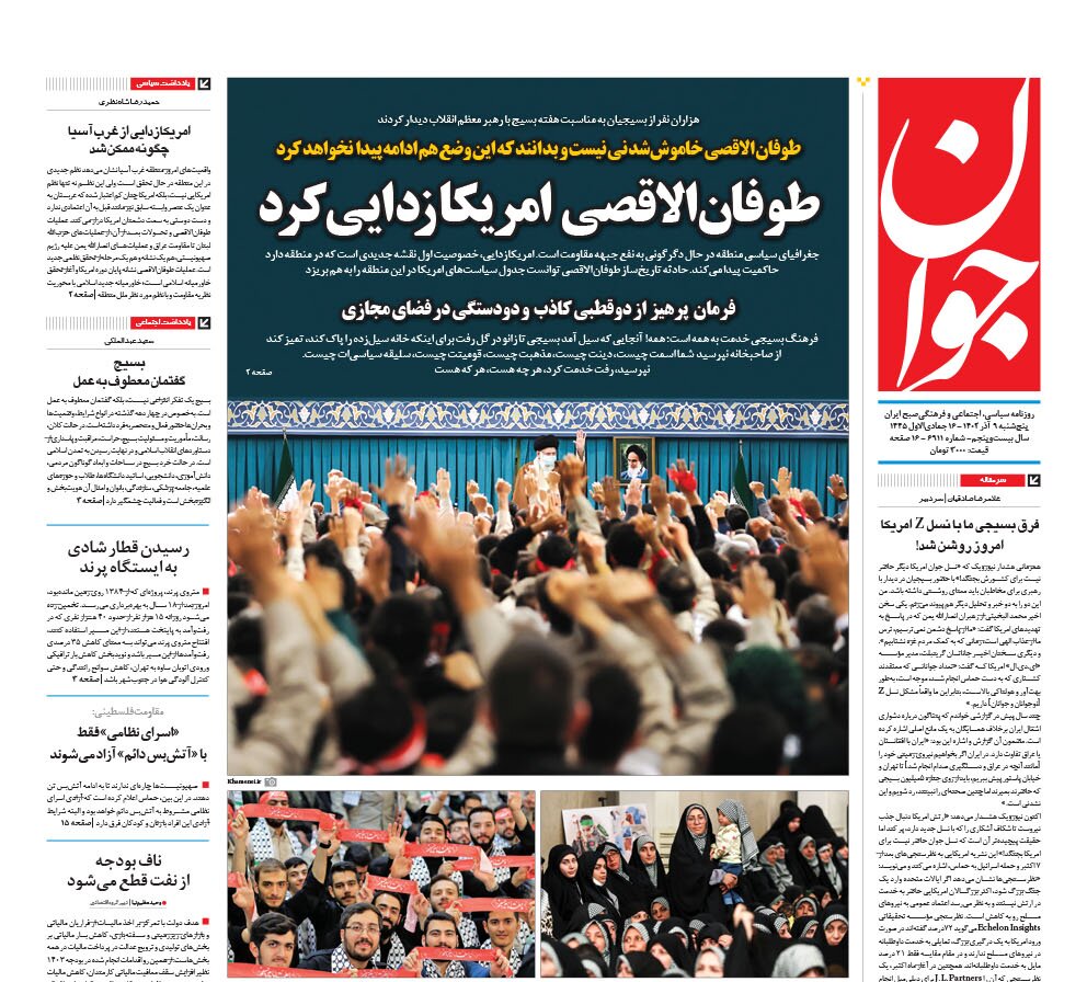 طوفان الاقصی آمریکا زدایی کرد