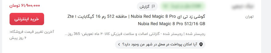 نوبیا رد مجیک ۸ پرو چه مشخصاتی دارد؟ + قیمت امروز (۷ آذر)