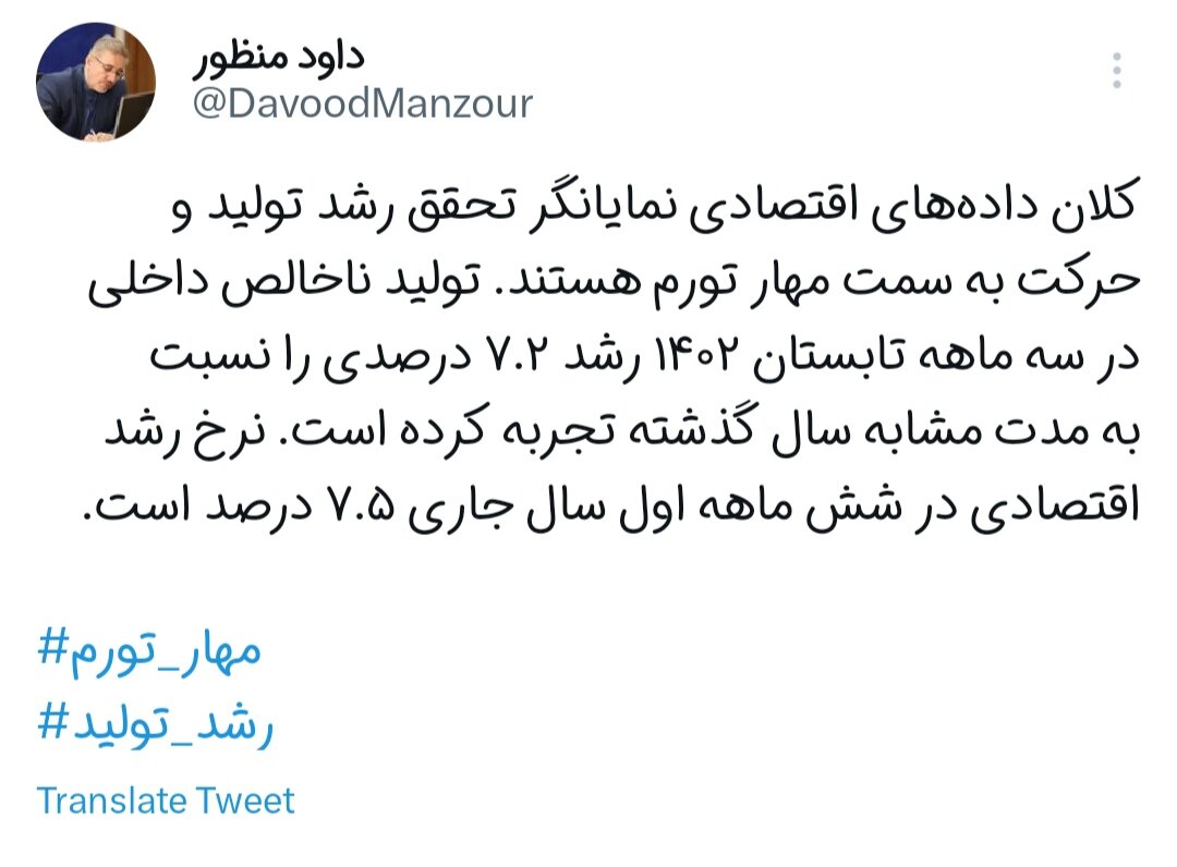 رشد ۷.۲ درصدی تولید ناخالص داخلی در تابستان سال جاری