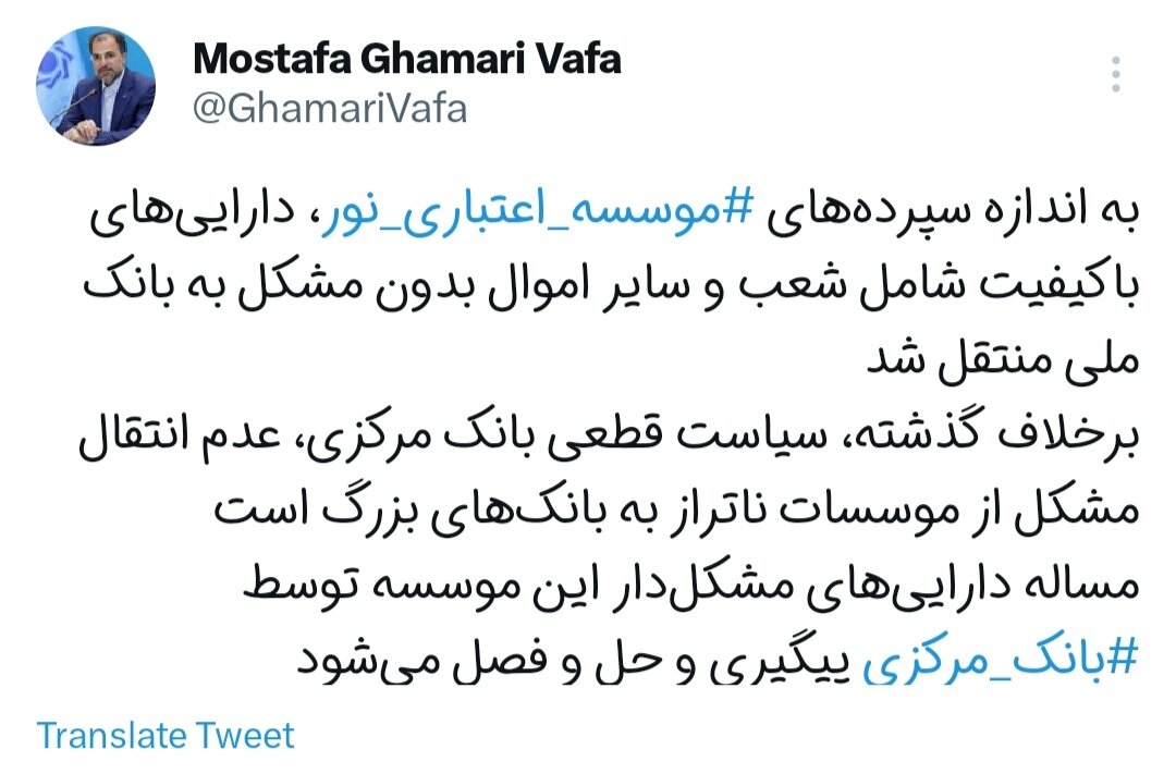 سیاست قطعی بانک مرکزی عدم انتقال مشکل از موسسات ناتراز به بانکهای بزرگ است