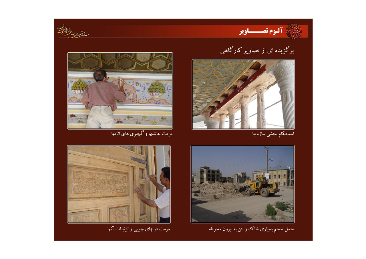 آنچه بر عمارت باغ زرشک گذشت؛ از ابتدا تا امروز