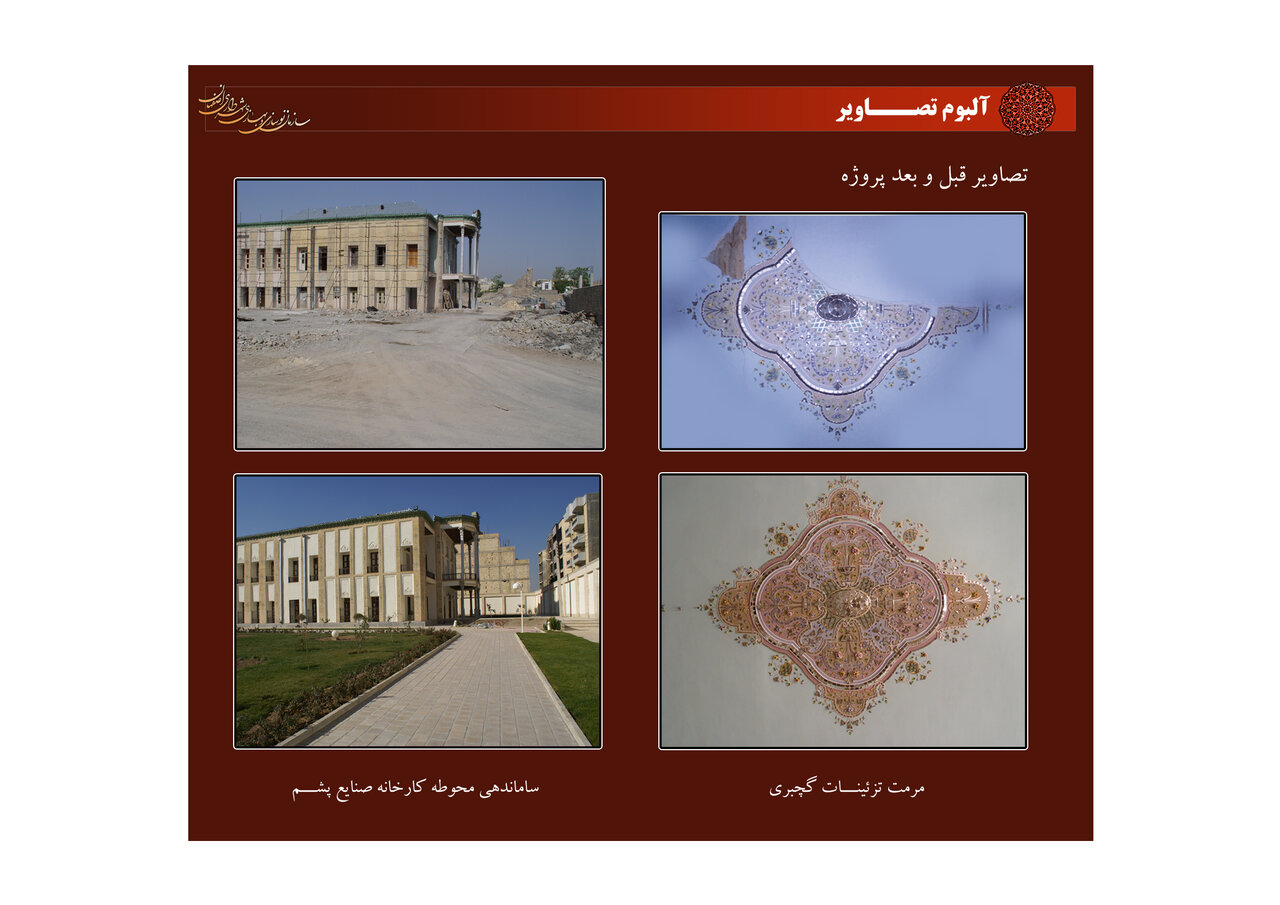 آنچه بر عمارت باغ زرشک گذشت؛ از ابتدا تا امروز