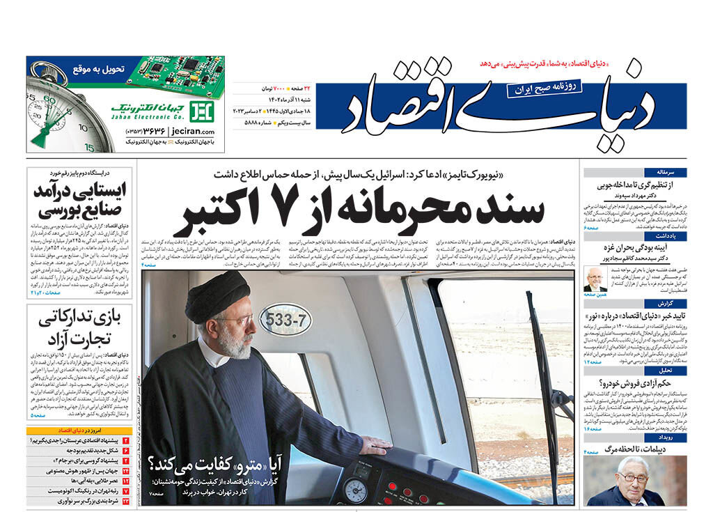 پایان وقفه کودککشی