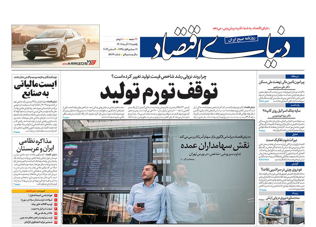 از سانسور مترو پرند تا تطهیر قاتل ۳ میلیون انسان