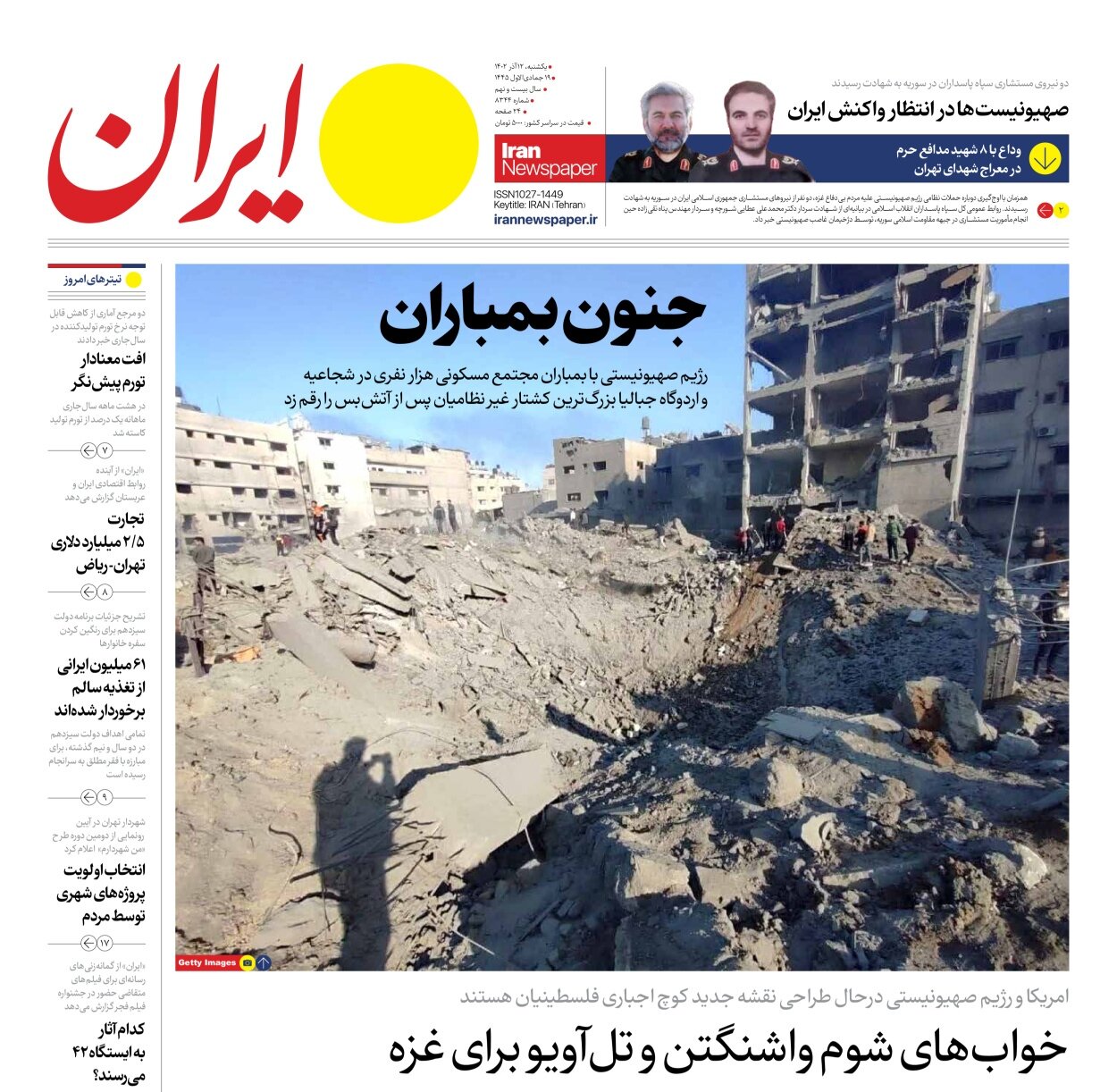 از سانسور مترو پرند تا تطهیر قاتل ۳ میلیون انسان