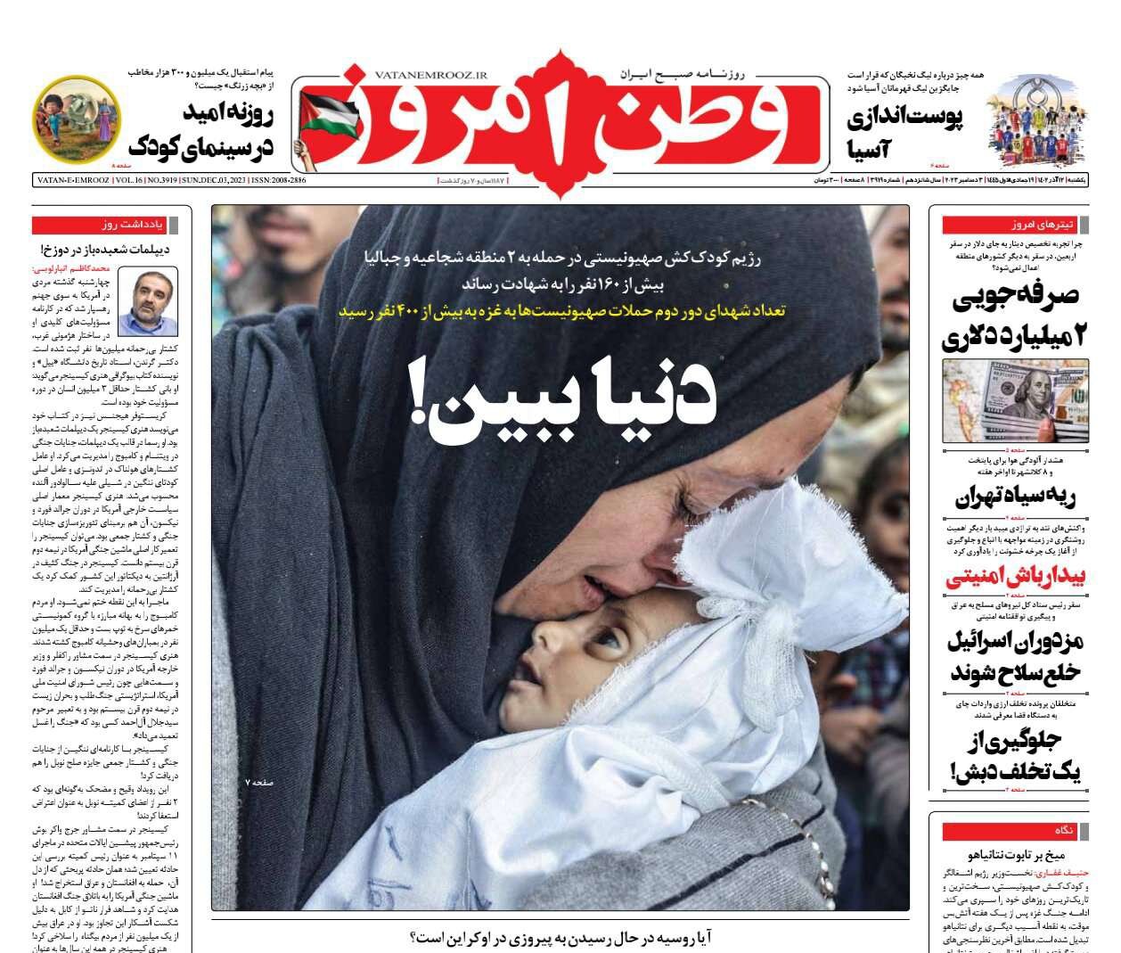 از سانسور مترو پرند تا تطهیر قاتل ۳ میلیون انسان