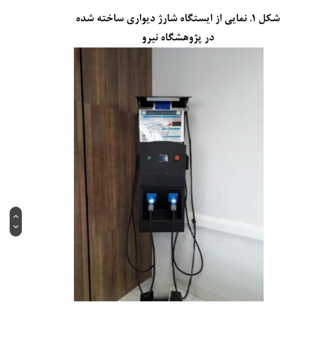 فناوری و ایستگاههای شارژ خودروهای برقی در مسیر موانع