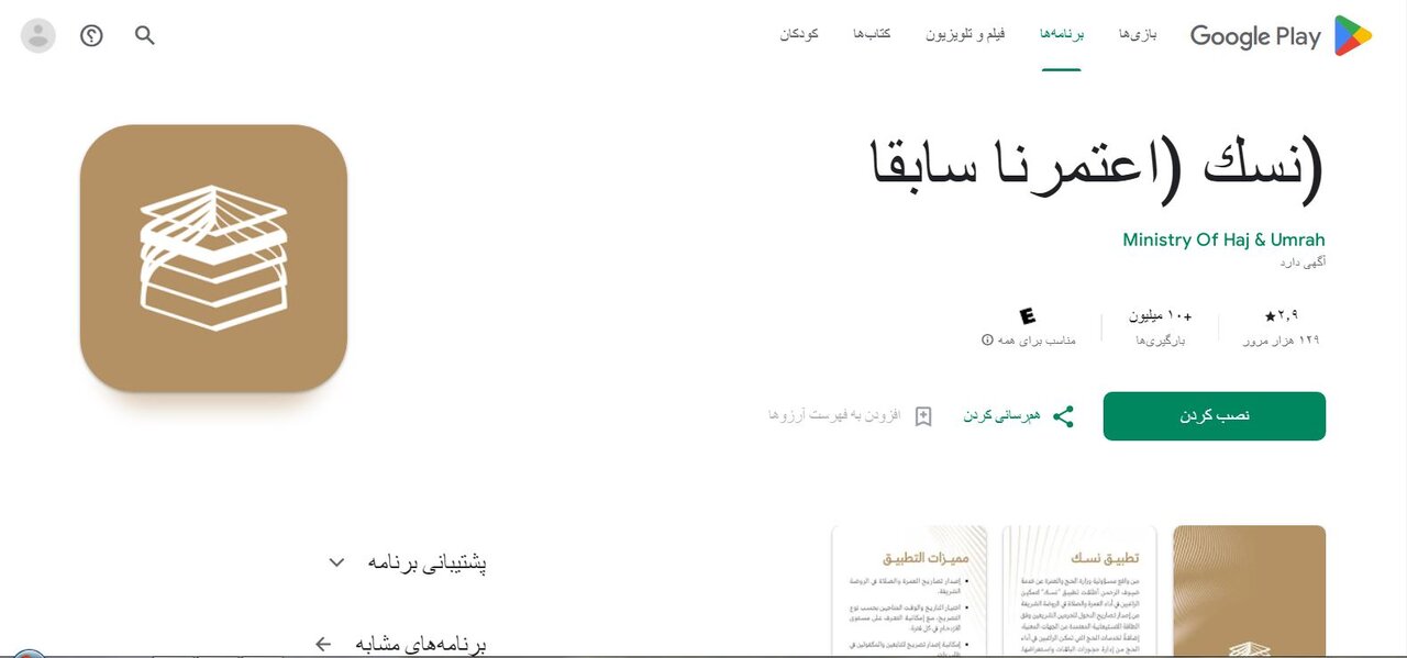 آغاز برنامهریزی سعودیها برای عمره رمضانیه / عربستان قصد کاهش هزینهها را دارد؟