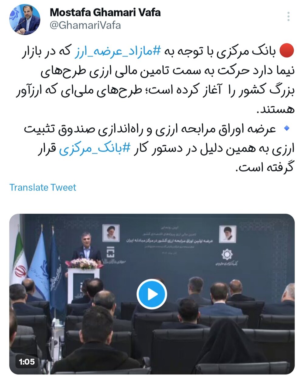 آغاز تامین مالی ارزی طرحهای بزرگ کشور توسط بانک مرکزی