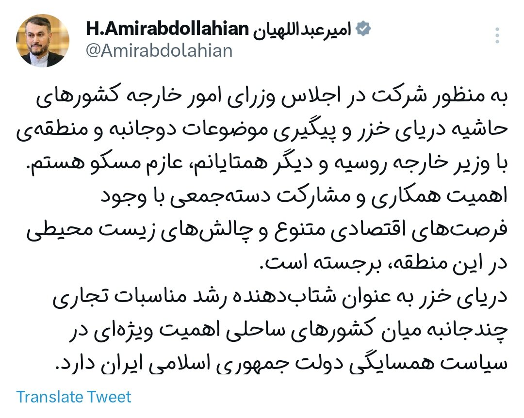 امیرعبداللهیان به مسکو میرود