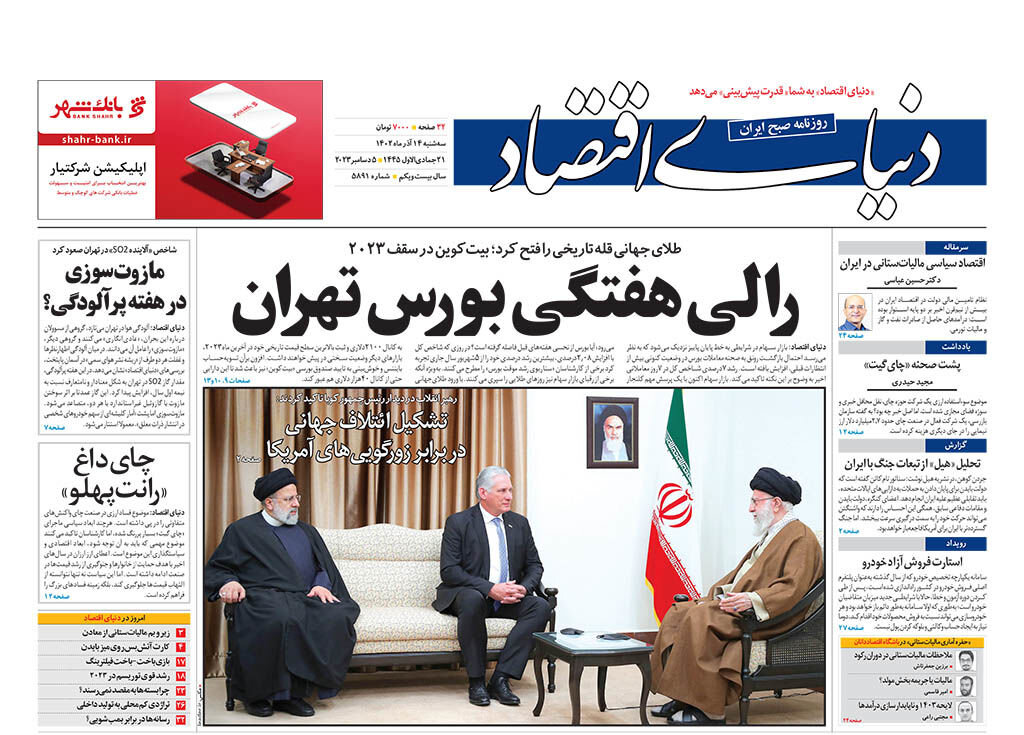 تهران - هاوانا و استراتژی تقویت بلوک تحریمیها