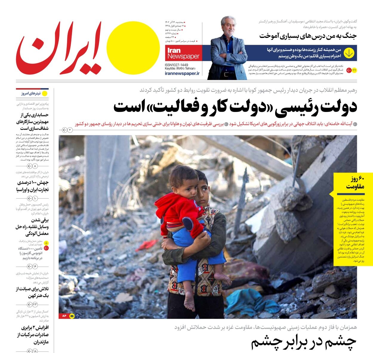 تهران - هاوانا و استراتژی تقویت بلوک تحریمیها