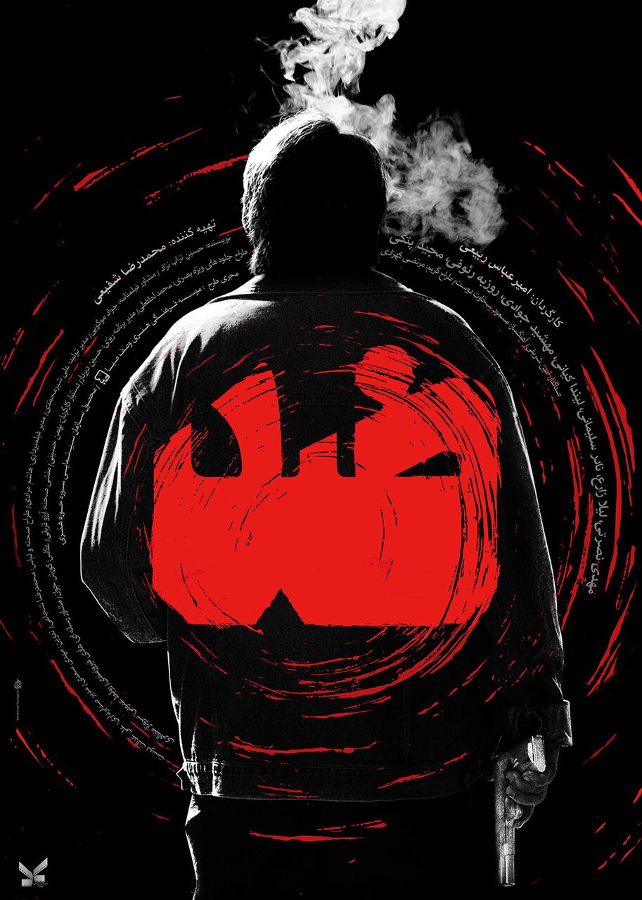 «ضد» پس از دو سال به سینماها رسید + خلاصه،تیزر و بازیگران فیلم