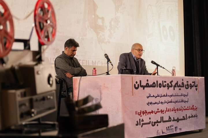 برگزاری صدمین پاتوق فیلم کوتاه اصفهان با یادی از داریوش مهرجویی و علی حاتمی