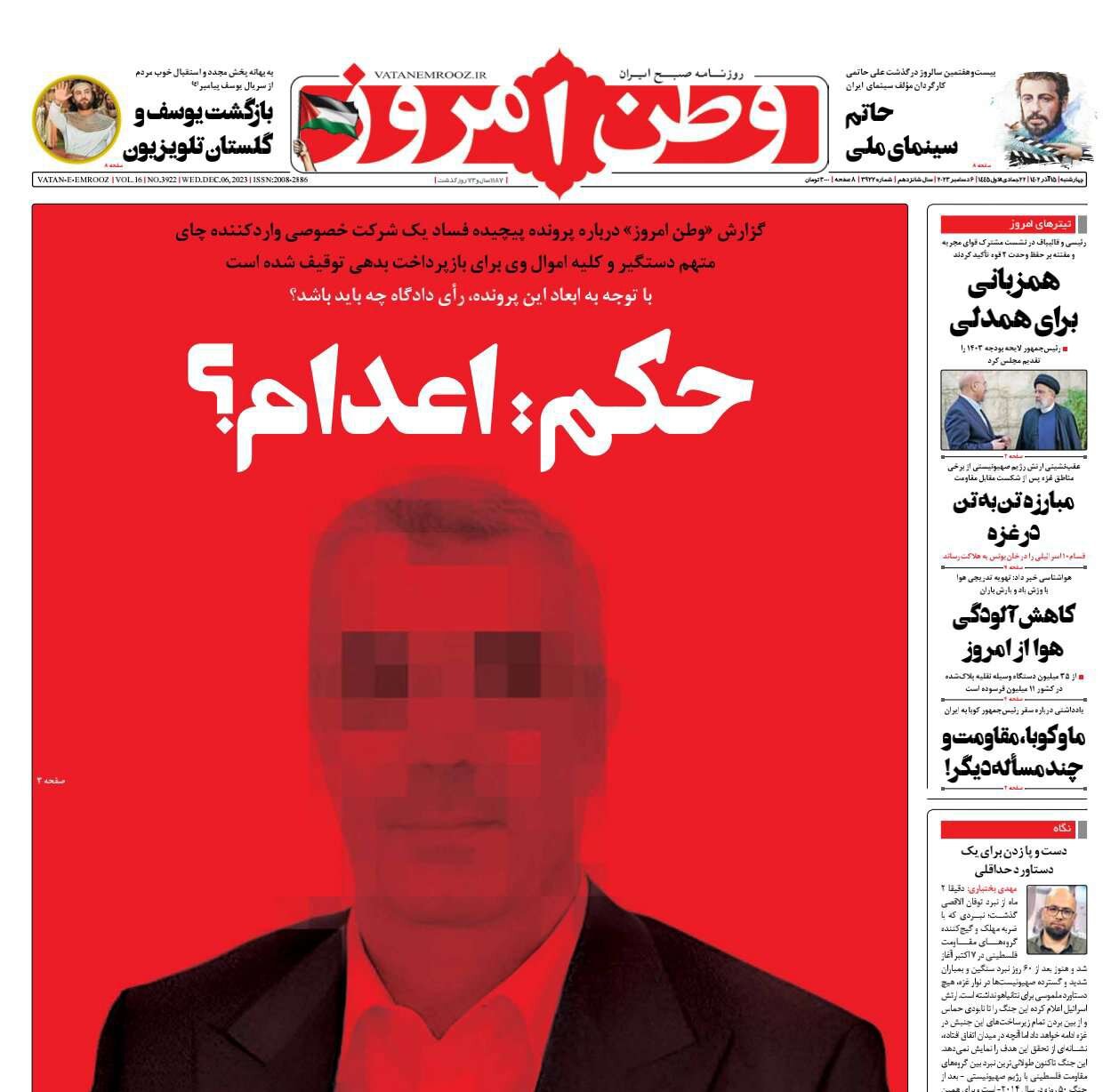 واقعنگری هزینهها و درآمدها در بودجه ۱۴۰۳