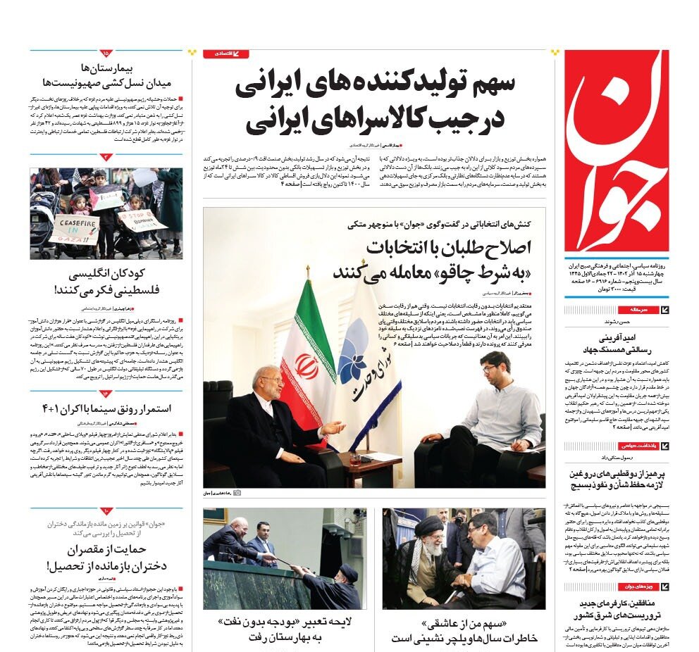 واقعنگری هزینهها و درآمدها در بودجه ۱۴۰۳