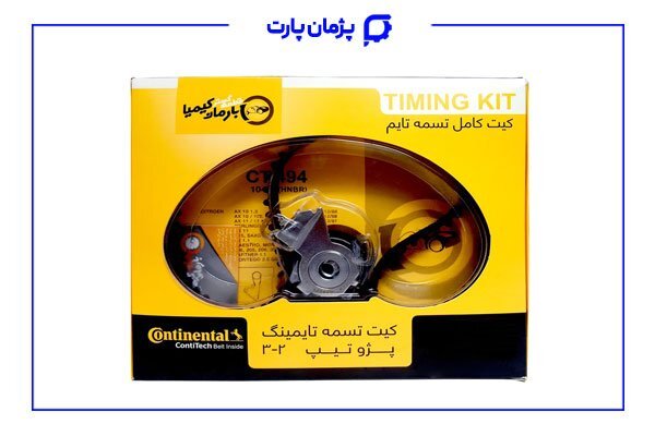 معرفی بهترین برندهای تسمه تایم انواع خودرو