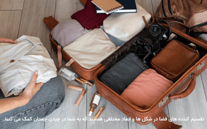راهکارهای بهتر بستن چمدان برای سفر + عکس