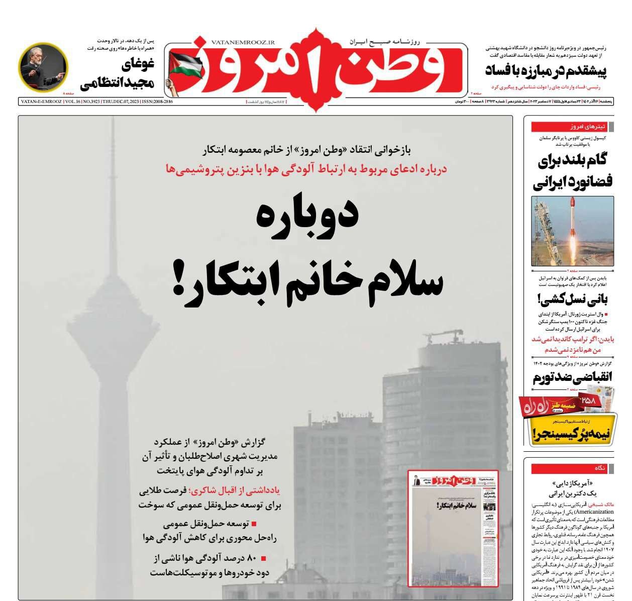 ایران یک گام دیگر به اعزام فضانورد نزدیک شد