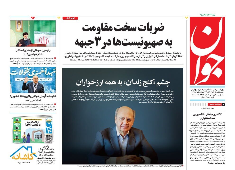 ایران یک گام دیگر به اعزام فضانورد نزدیک شد