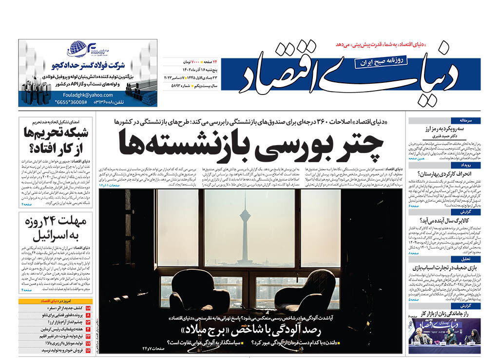 ایران یک گام دیگر به اعزام فضانورد نزدیک شد