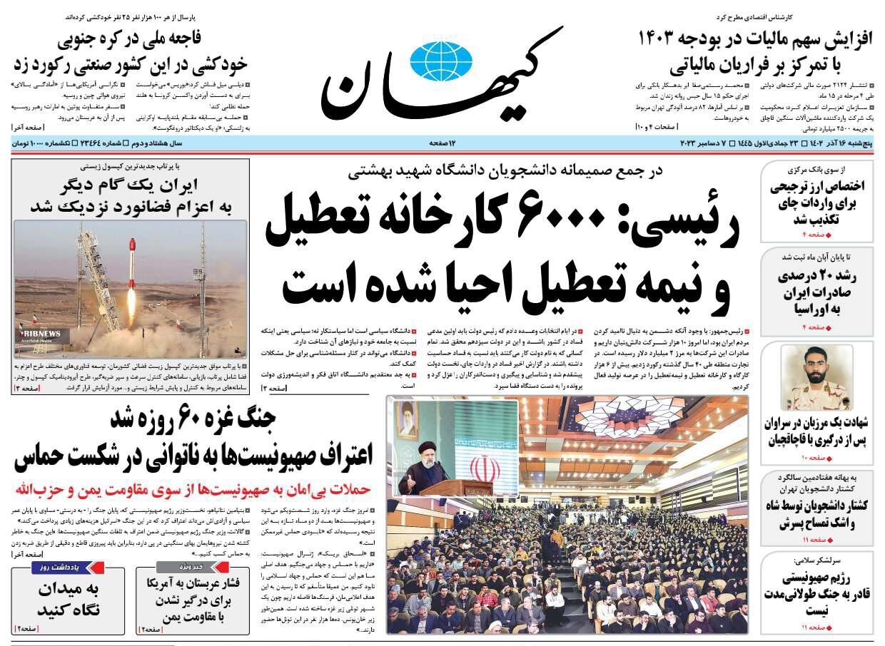 ایران یک گام دیگر به اعزام فضانورد نزدیک شد