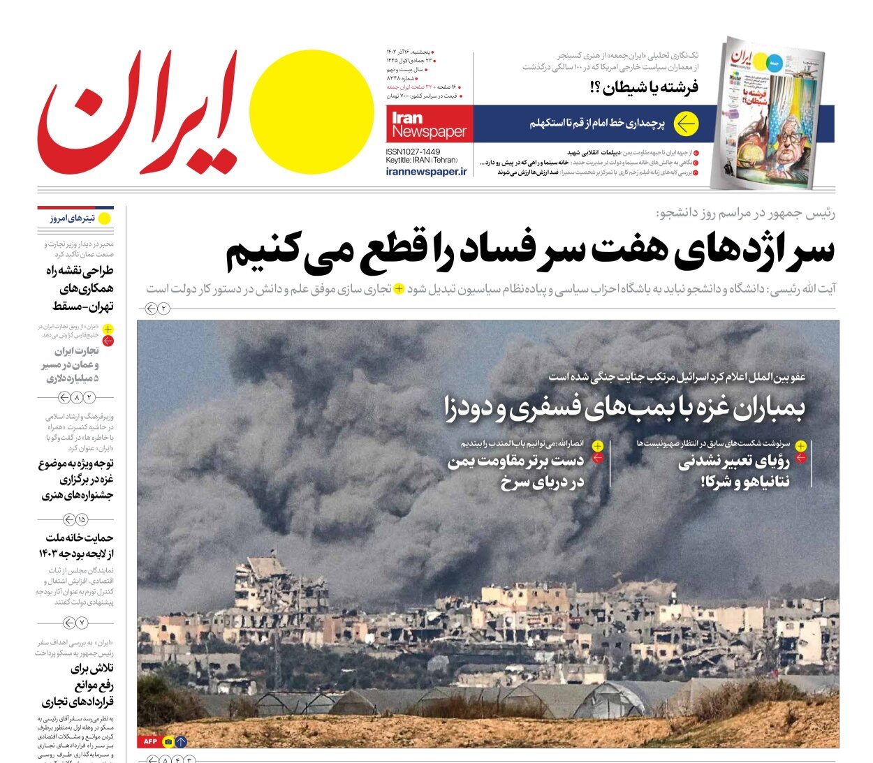 ایران یک گام دیگر به اعزام فضانورد نزدیک شد