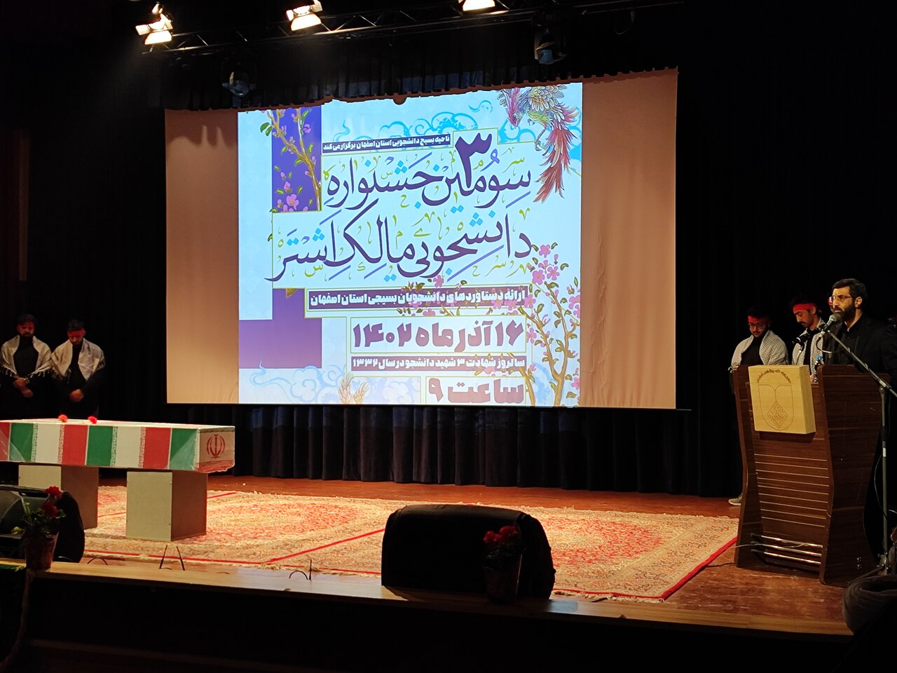 سومین جشنواره دانشجویی مالک اشتر برگزار شد