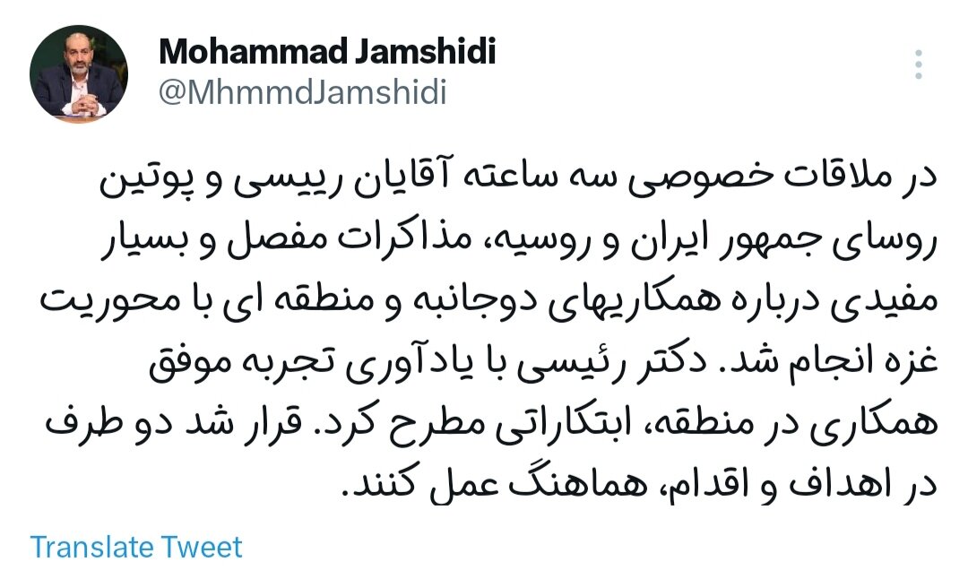 ملاقات خصوصی سه ساعته رئیسی و پوتین با محوریت غزه