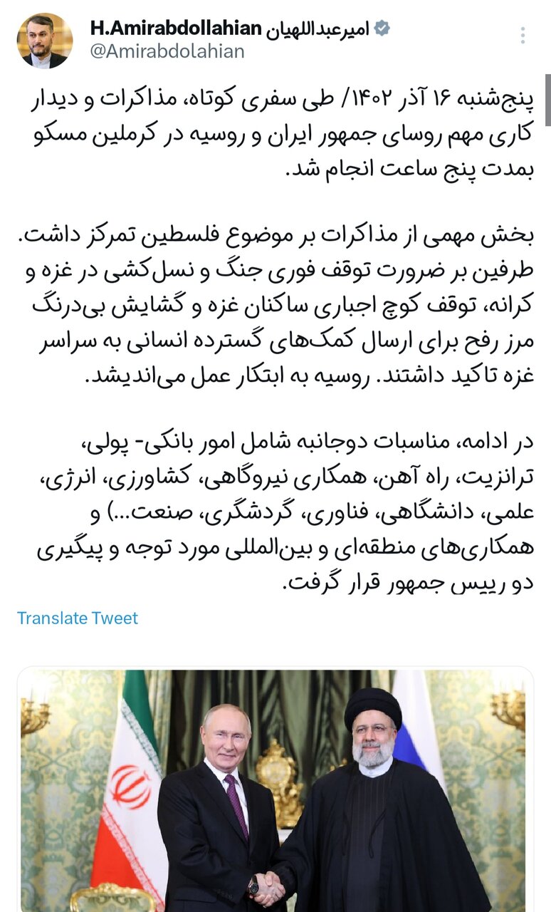 گزارش امیرعبداللهیان از سفر رئیس جمهور به روسیه