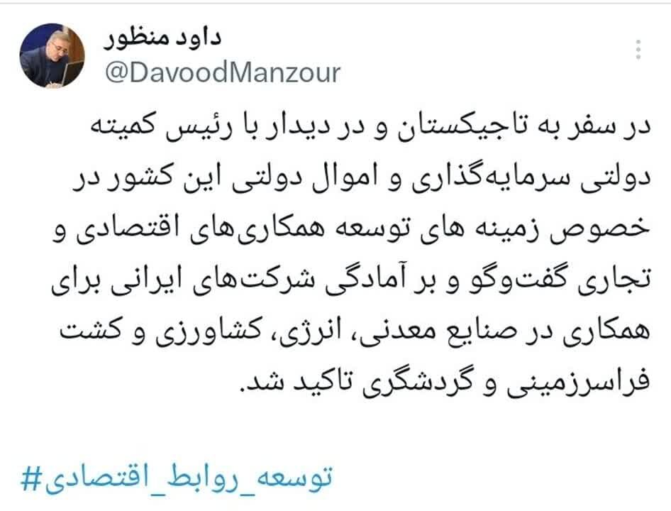 آمادگی شرکتهای ایرانی برای همکاری با تاجیکستان در کشت فراسرزمینی